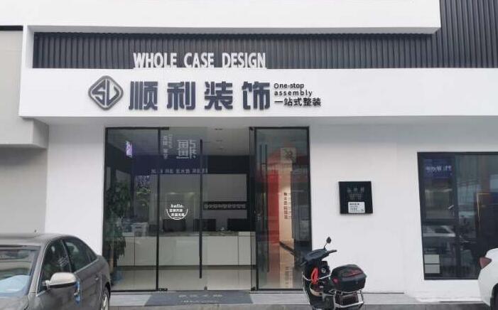 乌鲁木齐水磨沟装修公司