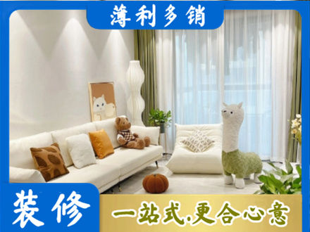 乌鲁木齐水磨沟精装房装修