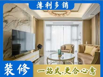 乌鲁木齐水磨沟装修公司49.jpg