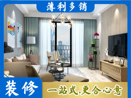 乌鲁木齐水磨沟本地房屋装修电话号码