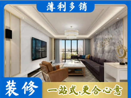 乌鲁木齐水磨沟装修新房