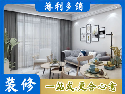 乌鲁木齐水磨沟装修店