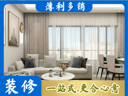 乌鲁木齐水磨沟装修价格
