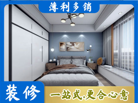 乌鲁木齐水磨沟次卧装修