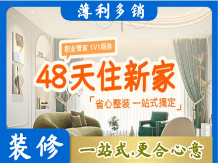 乌鲁木齐水磨沟新房整装