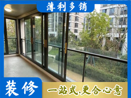 乌鲁木齐水磨沟阳台封窗