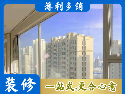乌鲁木齐水磨沟专业高层封窗