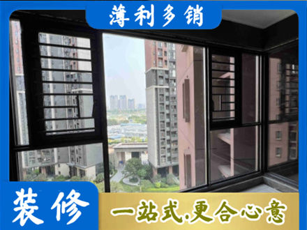 乌鲁木齐水磨沟装修封窗