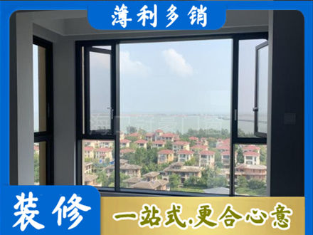 乌鲁木齐水磨沟门窗装修
