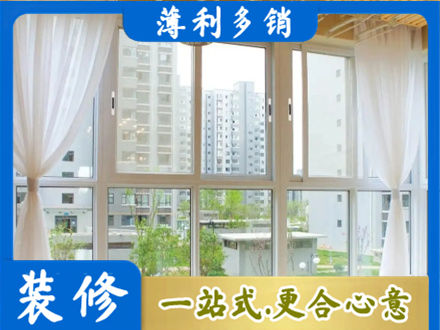 乌鲁木齐水磨沟正规阳台封窗装修