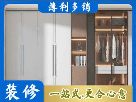 乌鲁木齐水磨沟定做柜子