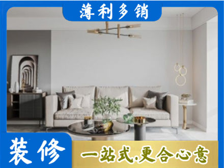 乌鲁木齐水磨沟装修公司2.jpg