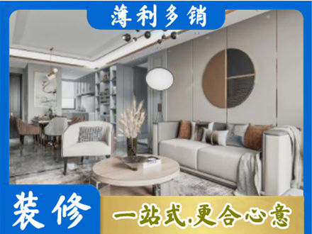 乌鲁木齐水磨沟本地全屋装修案例